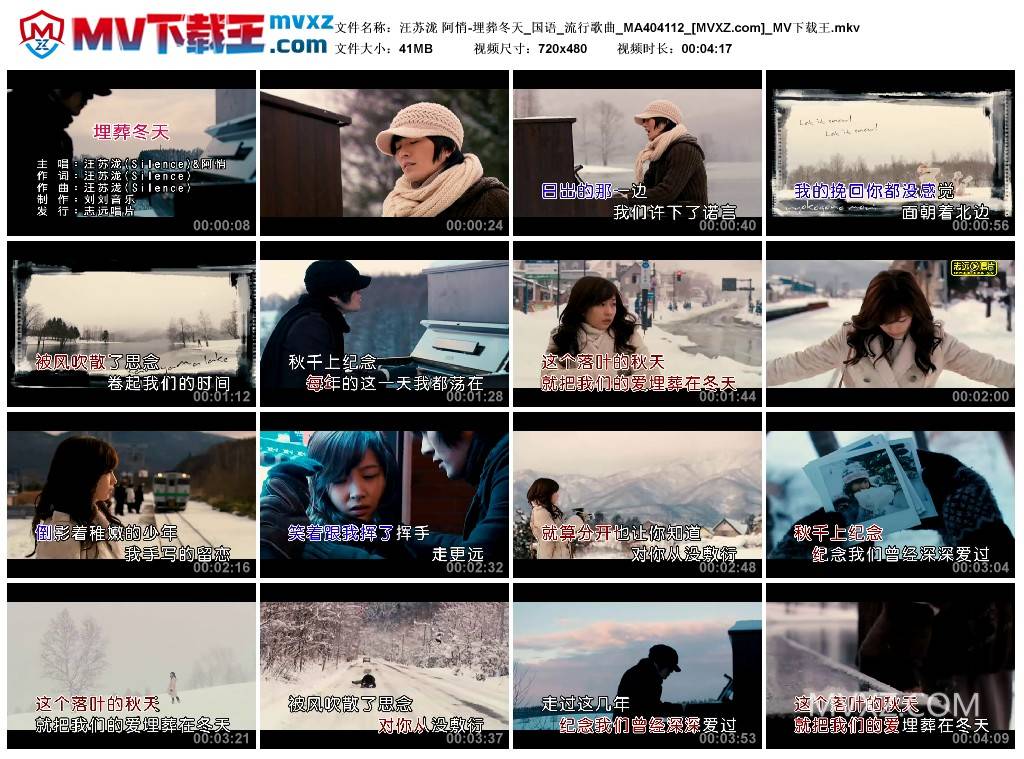 汪苏泷 阿悄-埋葬冬天_国语_流行歌曲_MA404112
